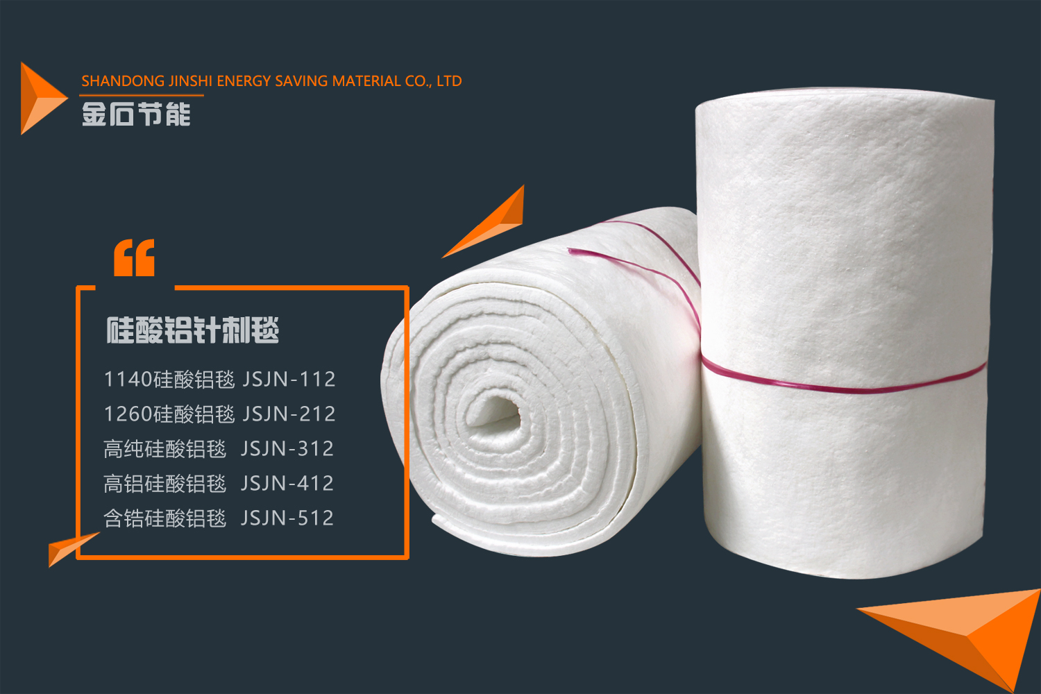 硅酸鋁纖維氈